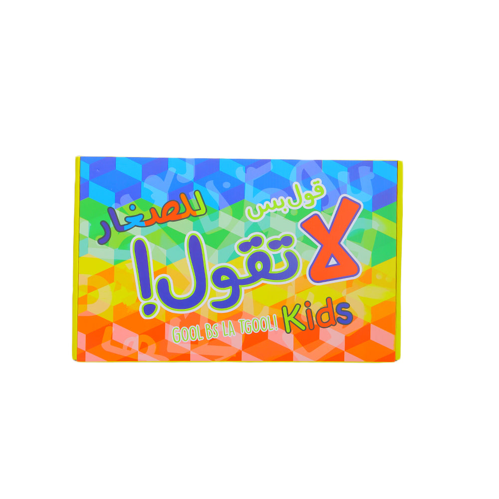 لعبة لا تقول